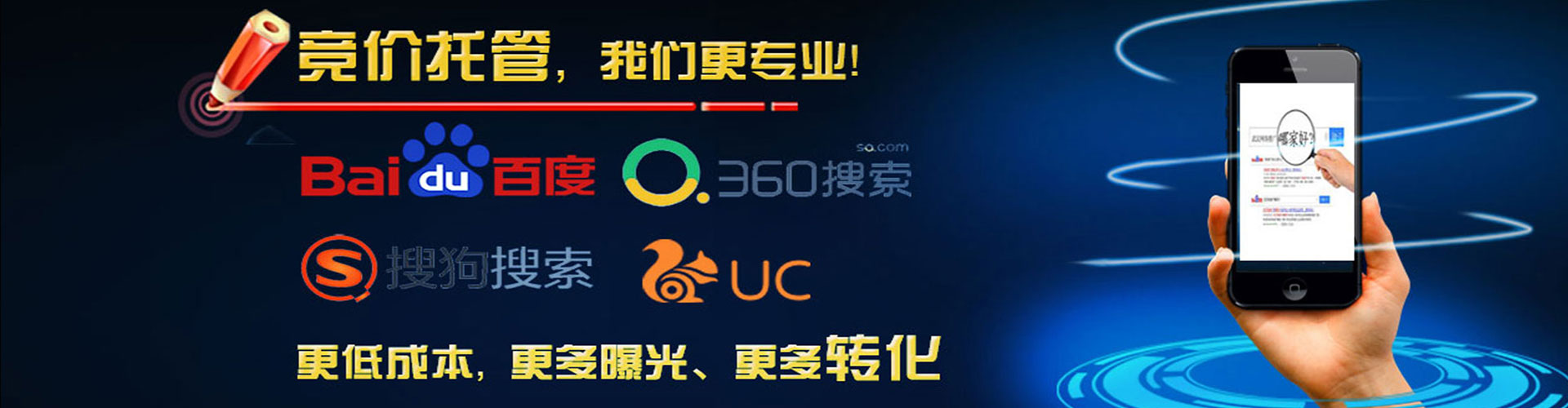 眉县百度竞价托管